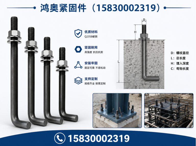 馆陶县鸿奥紧固件展示图